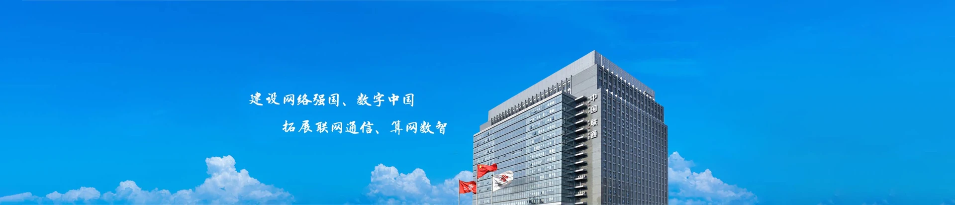 南沙群岛联通宽带