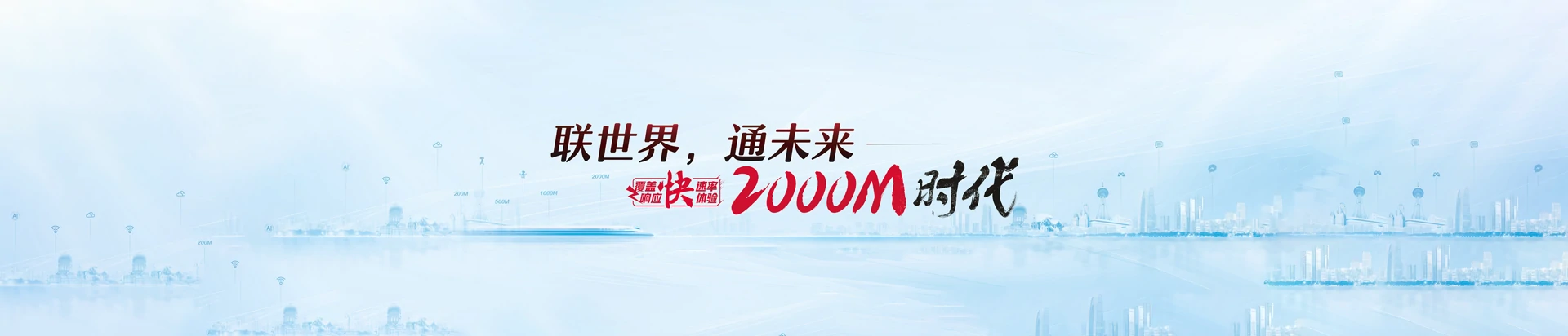 南沙群岛联通宽带