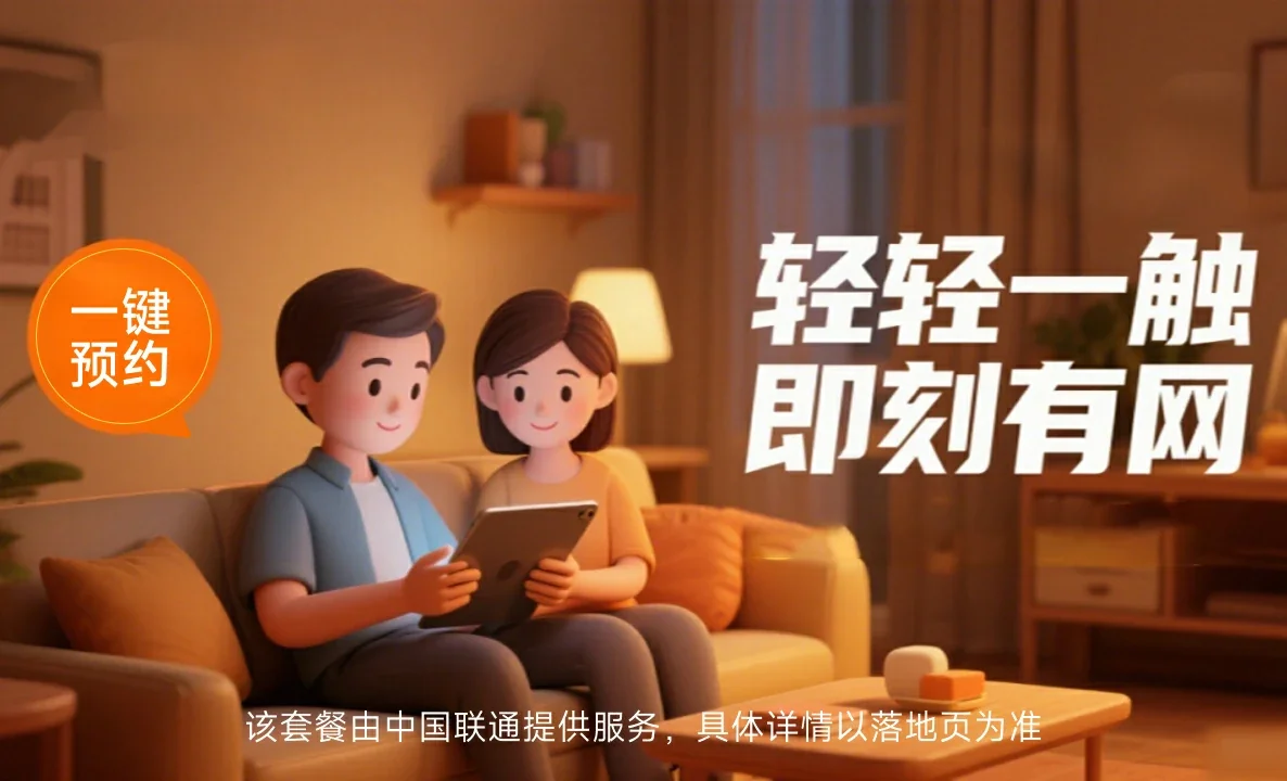 南沙群岛中国联通