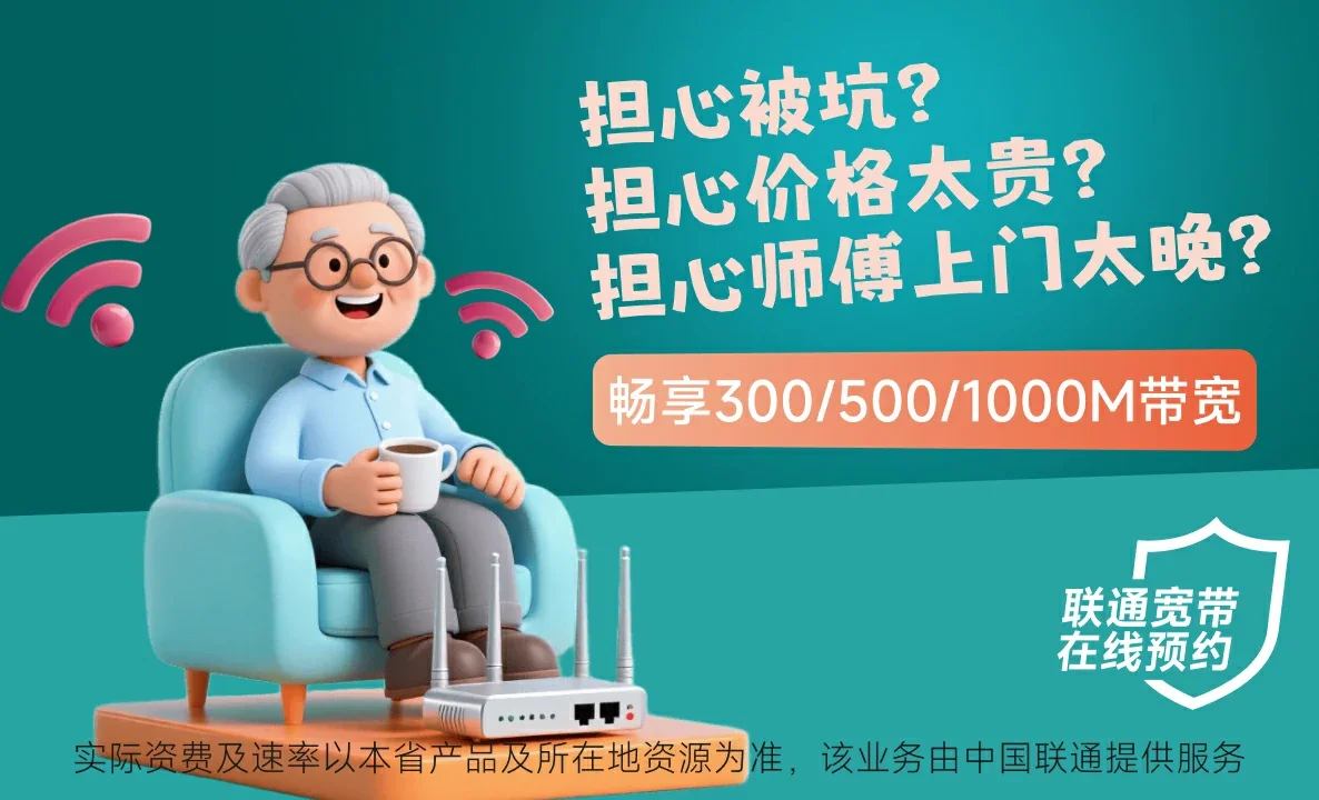 南沙群岛中国联通