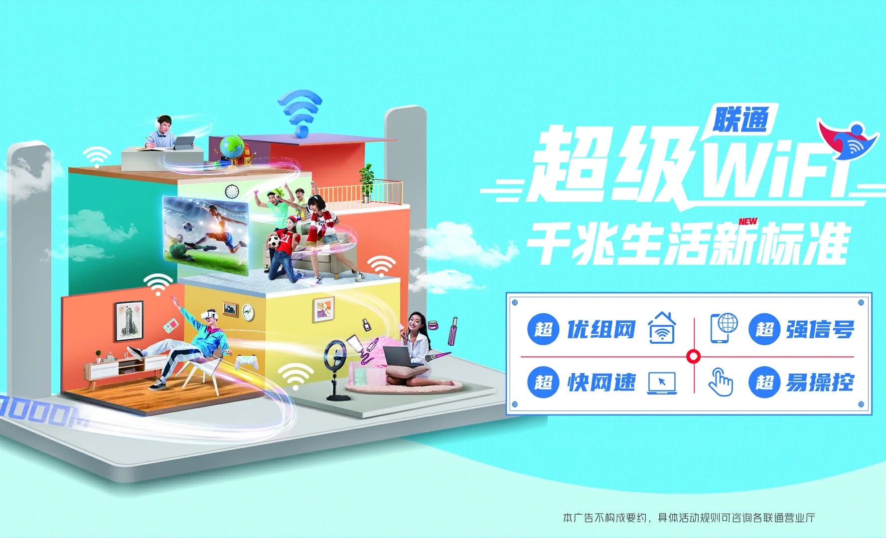 南沙群岛中国联通